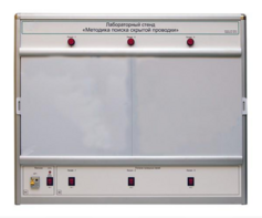 Учебный лабораторный стенд «Методика поиска скрытой проводки» - fgospostavki.ru - Полевской
