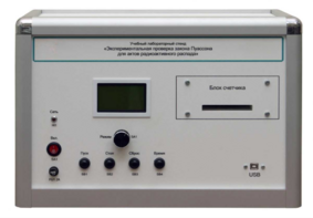 Учебно лабораторное оборудование «Экспериментальная проверка закона Пуассона» - fgospostavki.ru - Полевской