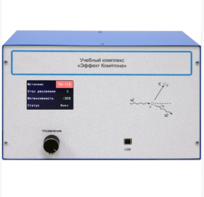 Учебный комплекс «Эффект Комптона»  - fgospostavki.ru - Полевской