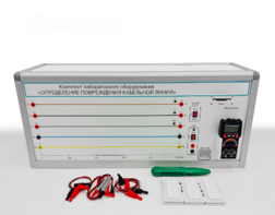 Лабораторный стенд «Определение повреждения кабельной линии» - fgospostavki.ru - Полевской