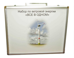 Учебный комплект лабораторного оборудования «Модель ветроэнергетической установки»  - fgospostavki.ru - Полевской