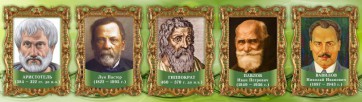 Стенд "Выдающиеся ученые биологи, часть 2" - fgospostavki.ru - Полевской