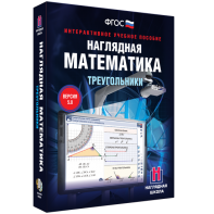 Наглядная математика. Треугольники - fgospostavki.ru - Полевской