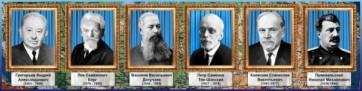 Стенд "Великие географы" - fgospostavki.ru - Полевской