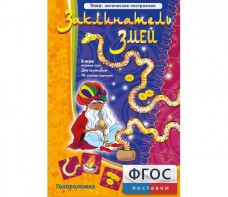 Заклинатель змей - fgospostavki.ru - Полевской