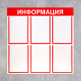 Информационный стенд - fgospostavki.ru - Полевской