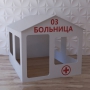 Детский игровой домик «Поликлиника» - fgospostavki.ru - Полевской