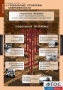 Комплект таблиц. История. Новейшая история. 9 класс. - fgospostavki.ru - Полевской