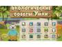 Программное обеспечение «Экология» - fgospostavki.ru - Полевской