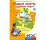 Мудрые советы, мудрёная наука - fgospostavki.ru - Полевской