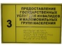 Информационно-тактильный знак (табличка) без рамки (300х150 миллиметров) - fgospostavki.ru - Полевской