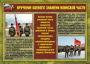 Комплект плакатов "Воинские ритуалы" - fgospostavki.ru - Полевской