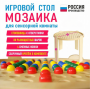 Игровой стол для сенсорной комнаты «Мозаика» - fgospostavki.ru - Полевской