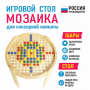 Игровой стол для сенсорной комнаты «Мозаика» - fgospostavki.ru - Полевской