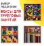 Игровой набор Дары Фребеля 14 модулей с методическими пособиями 7 книг - fgospostavki.ru - Полевской