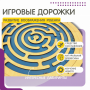 Бизиборд «Лабиринт с игровыми дорожками» - fgospostavki.ru - Полевской