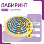 Бизиборд «Лабиринт с игровыми дорожками» - fgospostavki.ru - Полевской