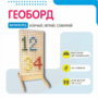 Геоборд «Активность» - fgospostavki.ru - Полевской