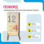 Геоборд «Активность» - fgospostavki.ru - Полевской