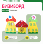 Комплект бизибордов «Обучение счету» - fgospostavki.ru - Полевской