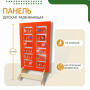 Напольная развивающая панель «Мир животных» №1 - fgospostavki.ru - Полевской