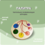 Тактильно-развивающая игрушка «Палитра цветов» - fgospostavki.ru - Полевской