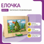 Тактильно-развивающая панель «Елочка» - fgospostavki.ru - Полевской