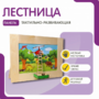 Тактильно-развивающая панель «Лестница» - fgospostavki.ru - Полевской